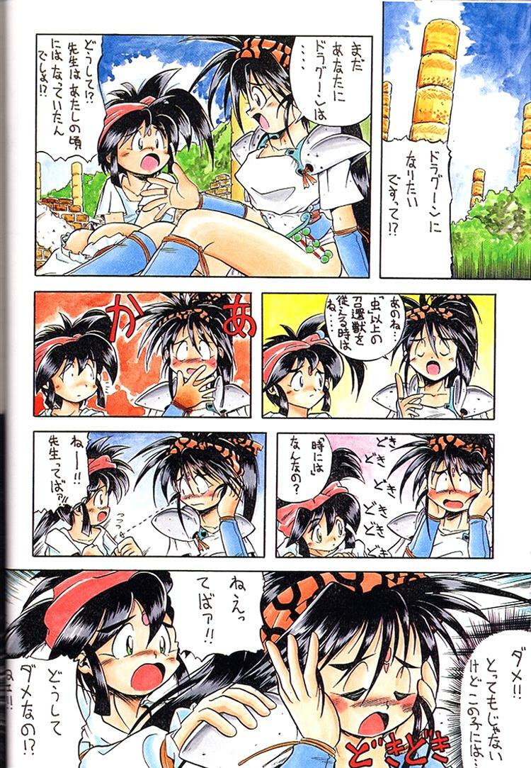 [Kacchu Musume (Various)] Girochin Daitouryou (Various) page 49 full
