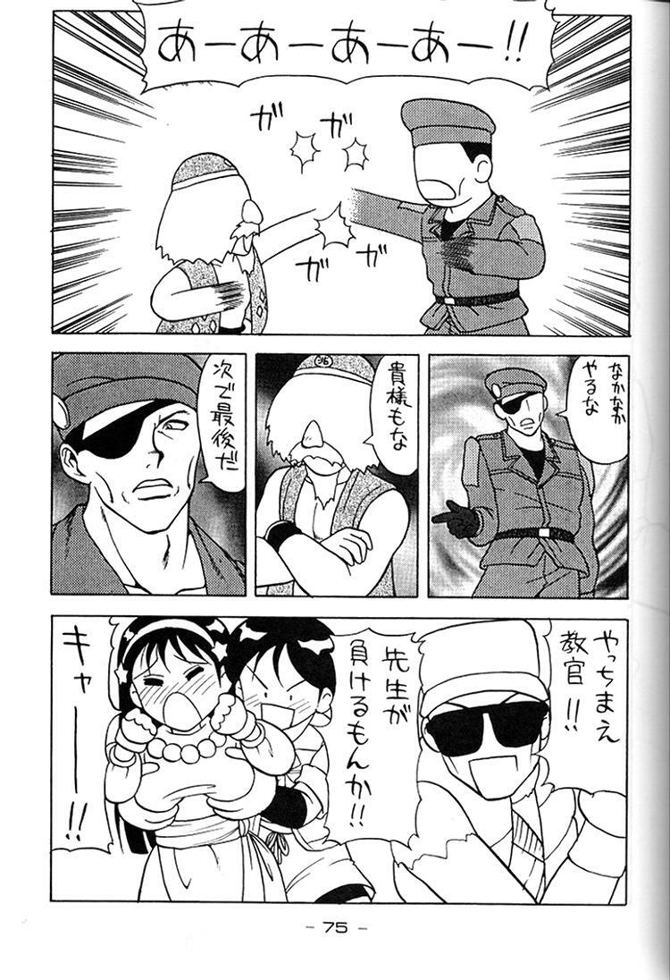 [Kacchu Musume (Various)] Girochin Daitouryou (Various) page 74 full