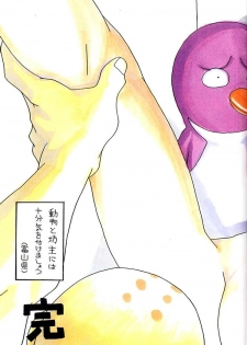 [Kacchu Musume (Various)] Girochin Daitouryou (Various) - page 6