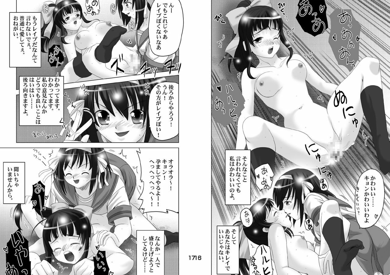 [Princess Project. (Sentape)] Suzumiya Haruhi no Hanten (Suzumiya Haruhi no Yuuutsu) [Digital] page 20 full