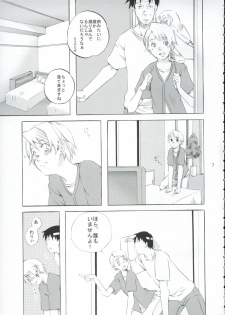 (C67) [Ichinichi Sanjou (Jinguu Kozue)] Crescent (Planetes) - page 6