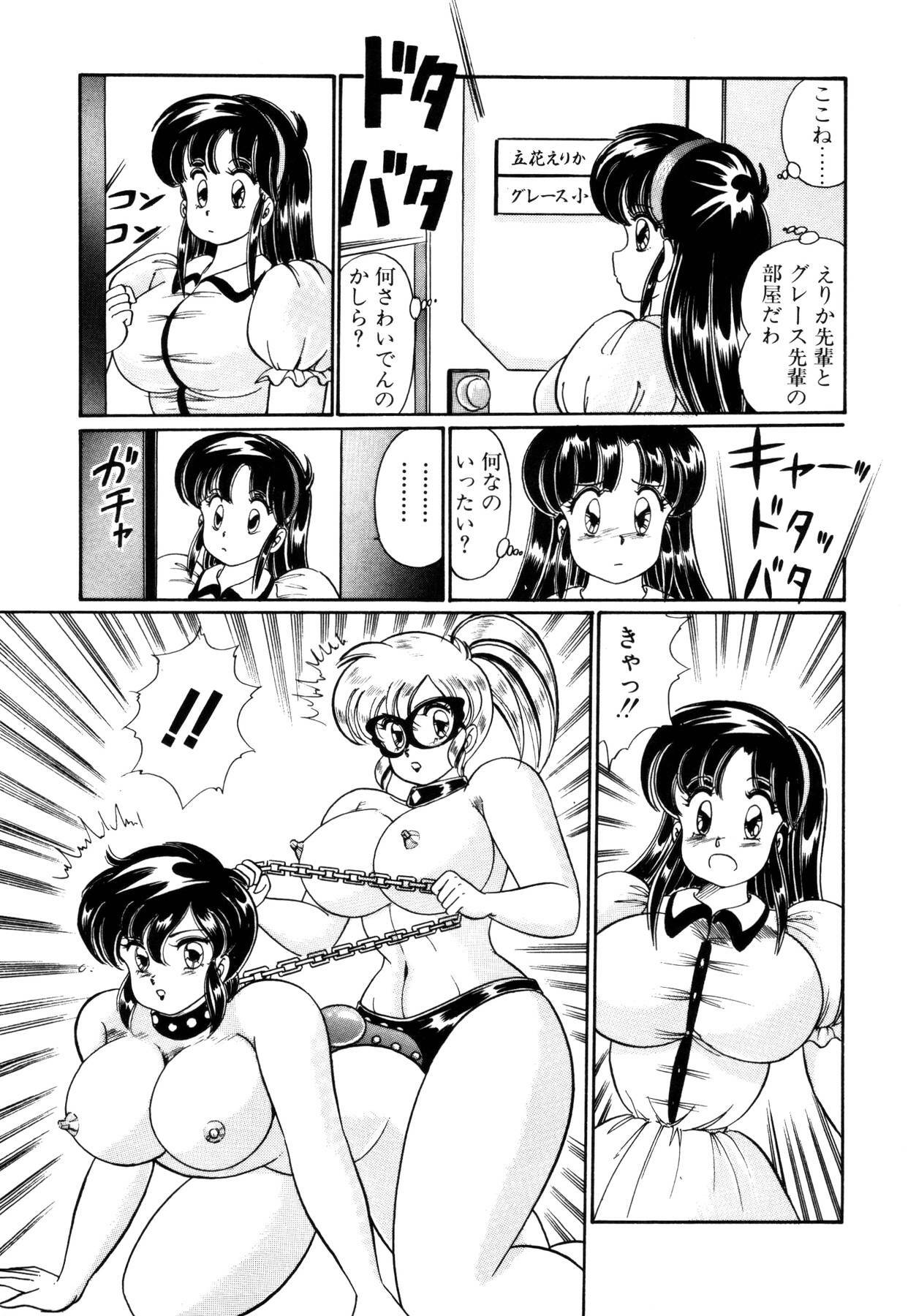[Watanabe Wataru] Ai Love Angel page 72 full