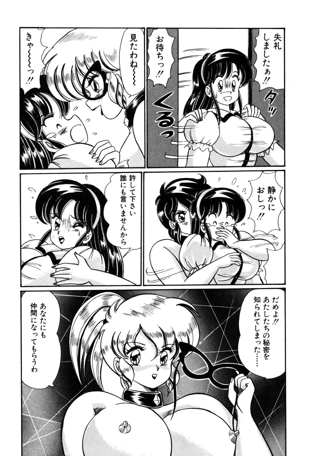[Watanabe Wataru] Ai Love Angel page 73 full