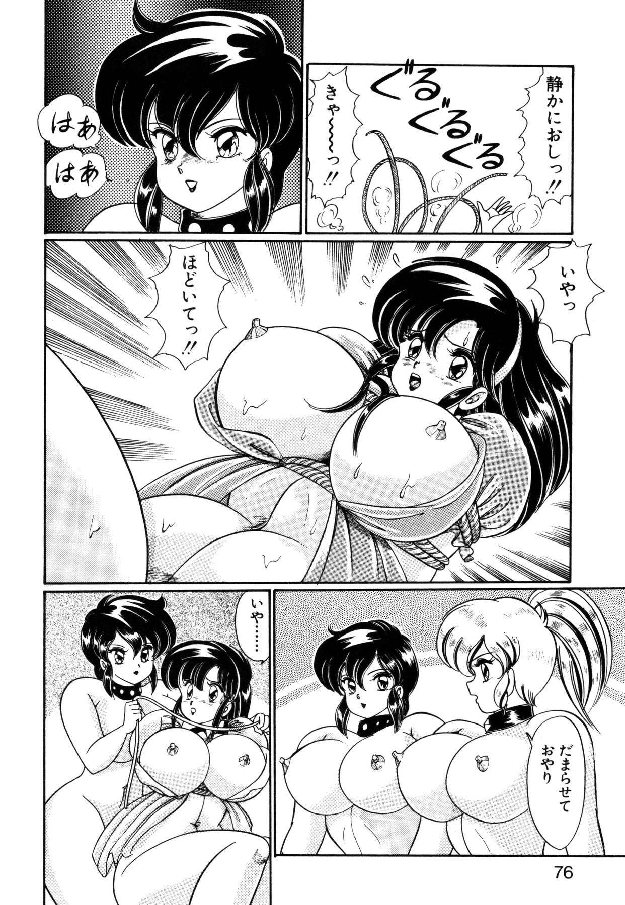 [Watanabe Wataru] Ai Love Angel page 75 full