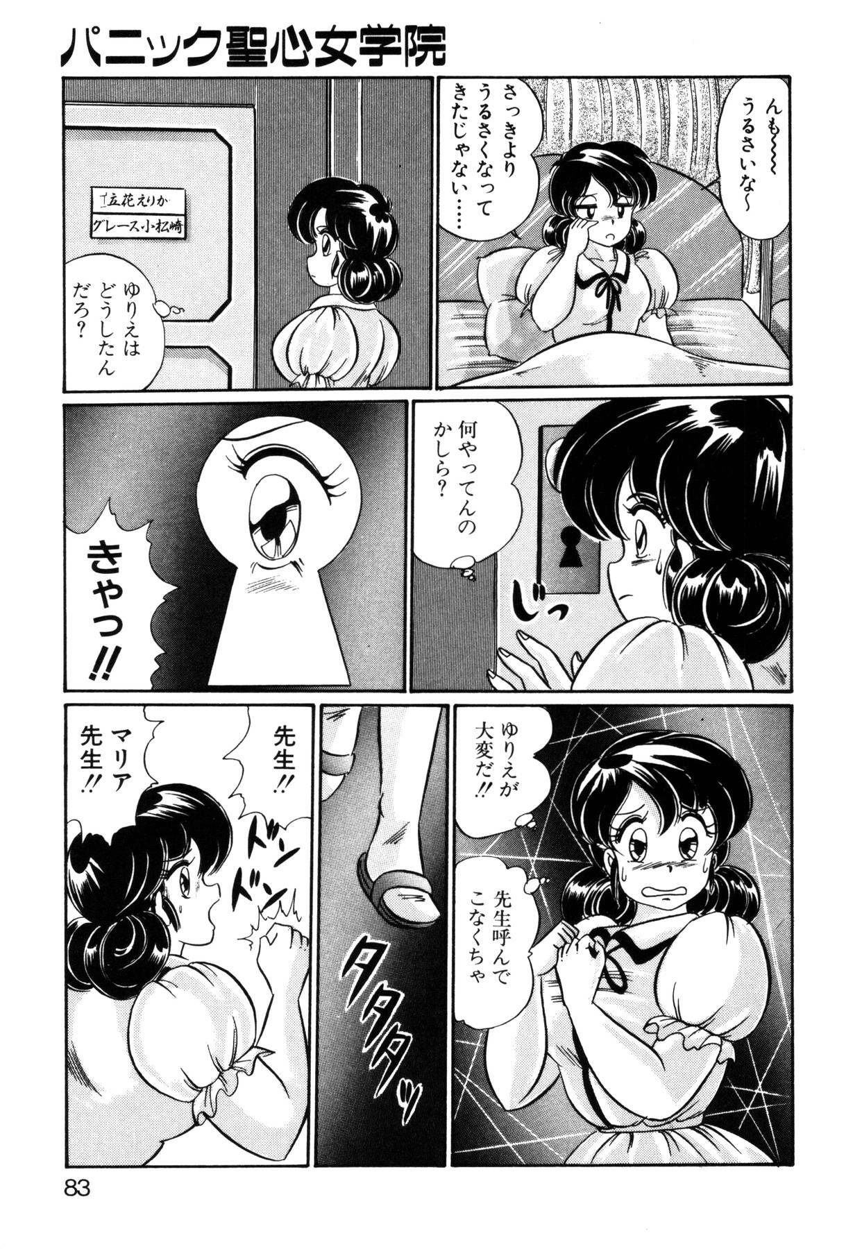 [Watanabe Wataru] Ai Love Angel page 82 full