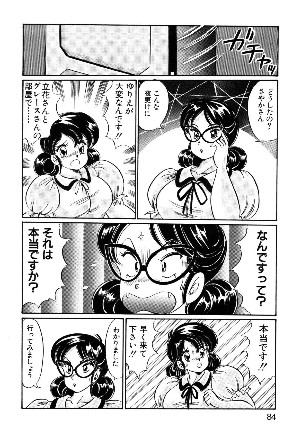 [Watanabe Wataru] Ai Love Angel page 83 full