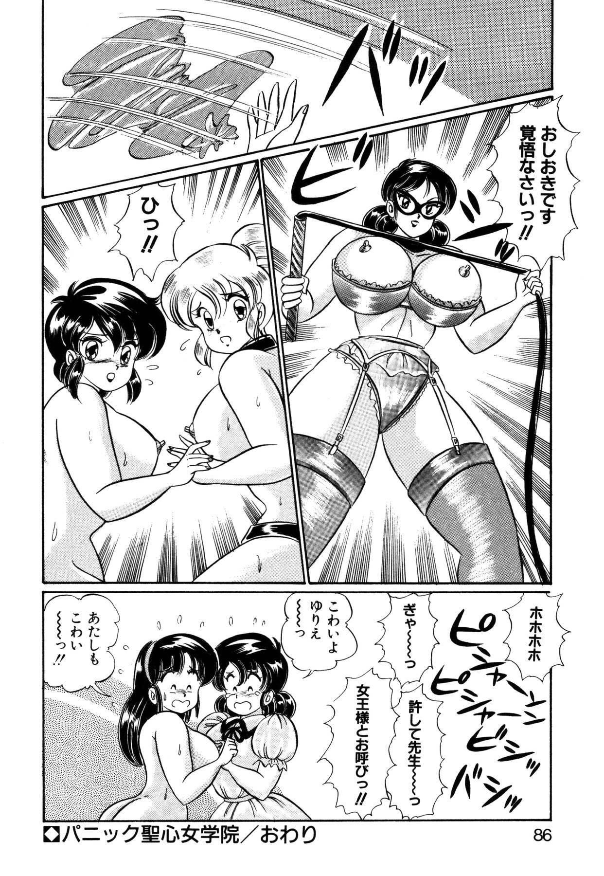 [Watanabe Wataru] Ai Love Angel page 85 full