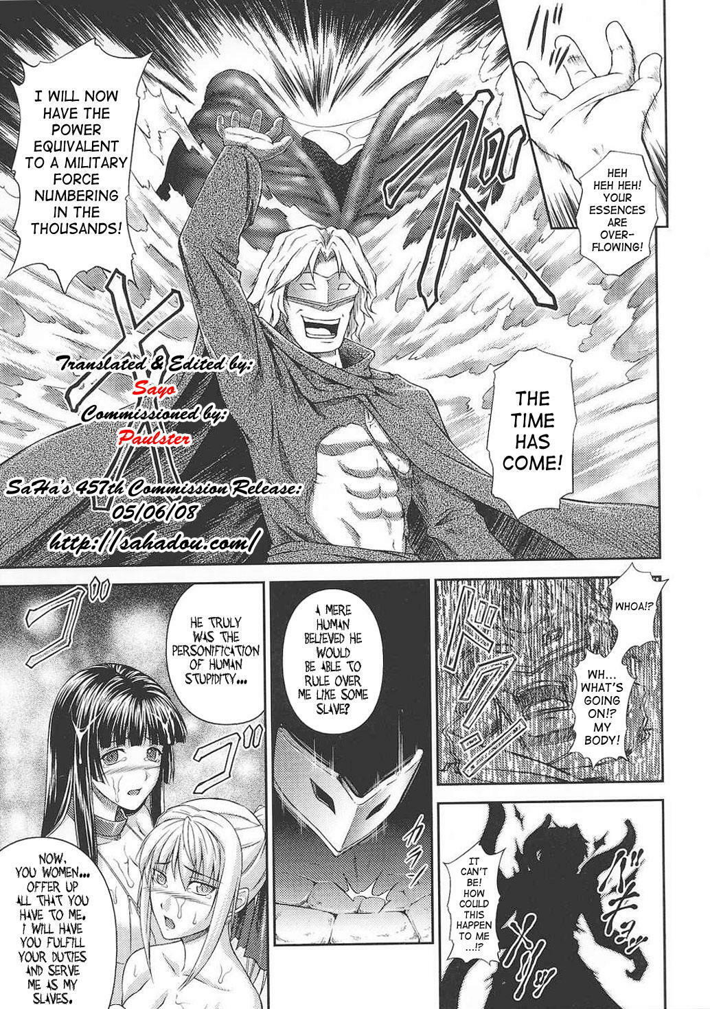 [Rindou] SenKi Madou Den Asuka & Shizuru [English] {SaHa} page 108 full