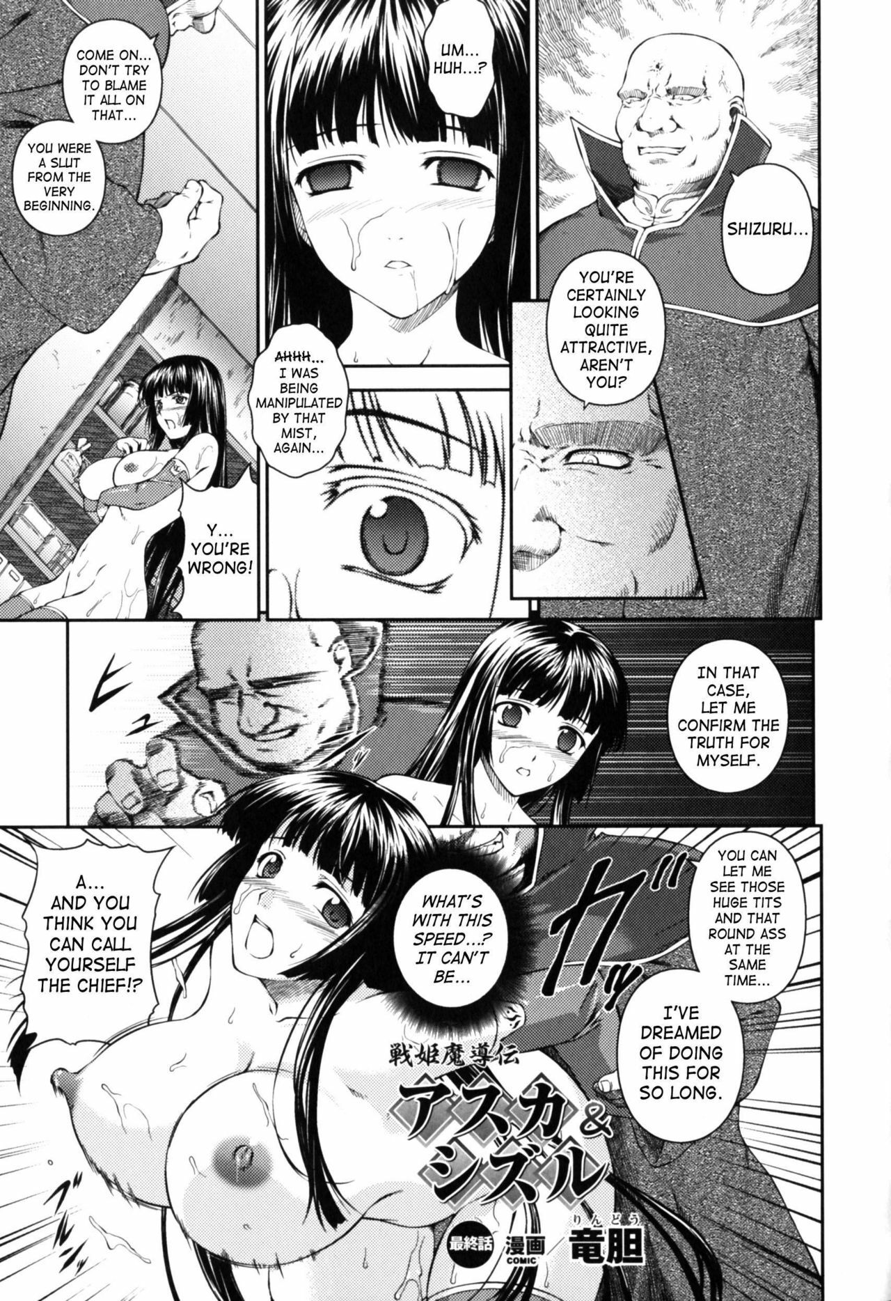 [Rindou] SenKi Madou Den Asuka & Shizuru [English] {SaHa} page 128 full