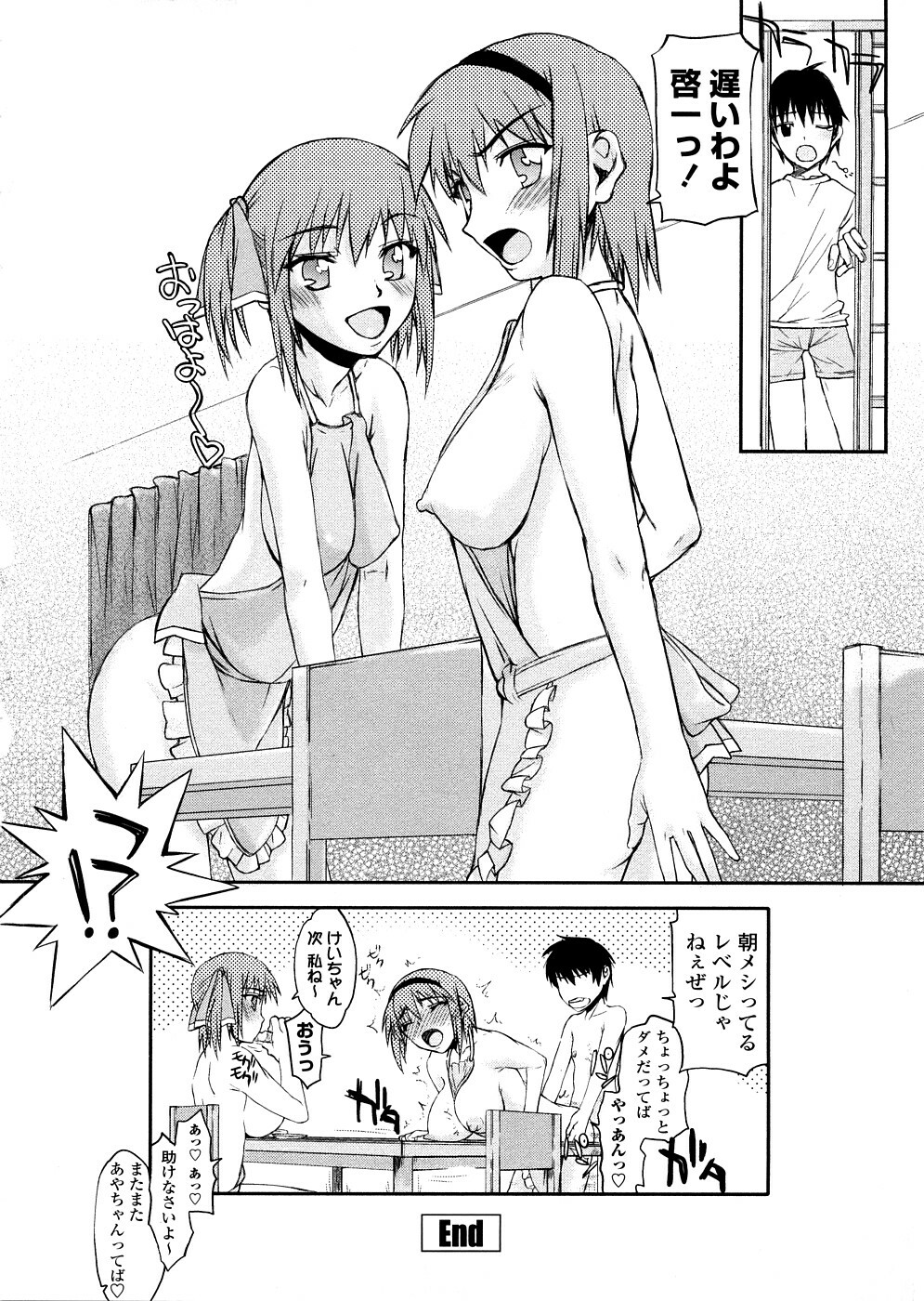 [Satou Toshio] Houkago Rankou Club page 109 full