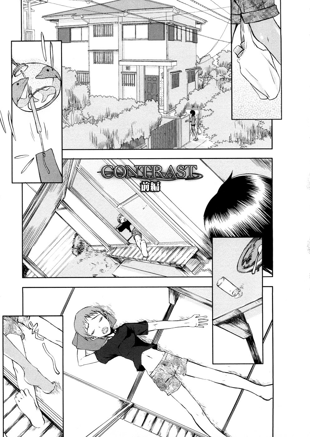 [Satou Toshio] Houkago Rankou Club page 110 full