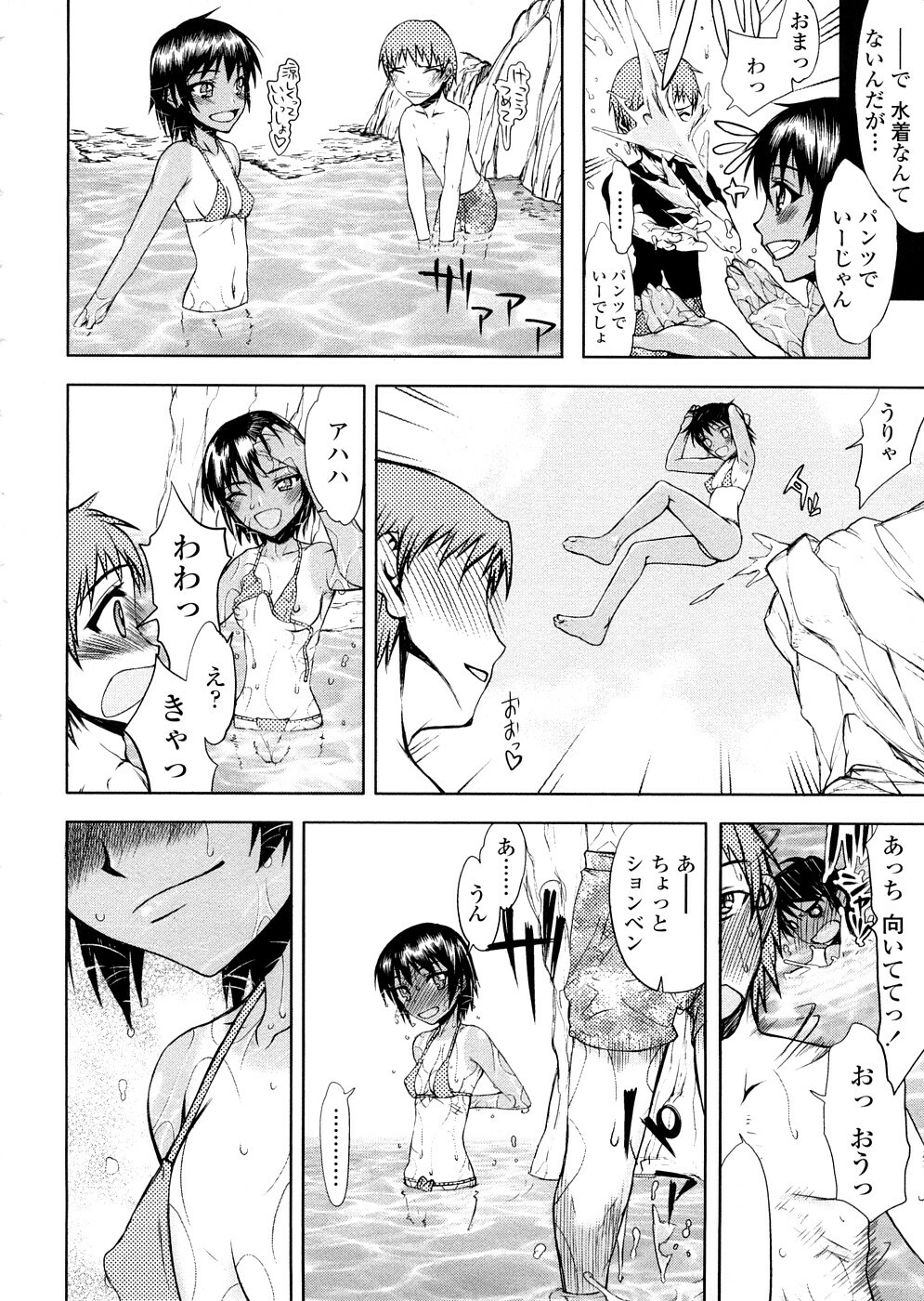 [Satou Toshio] Houkago Rankou Club page 115 full