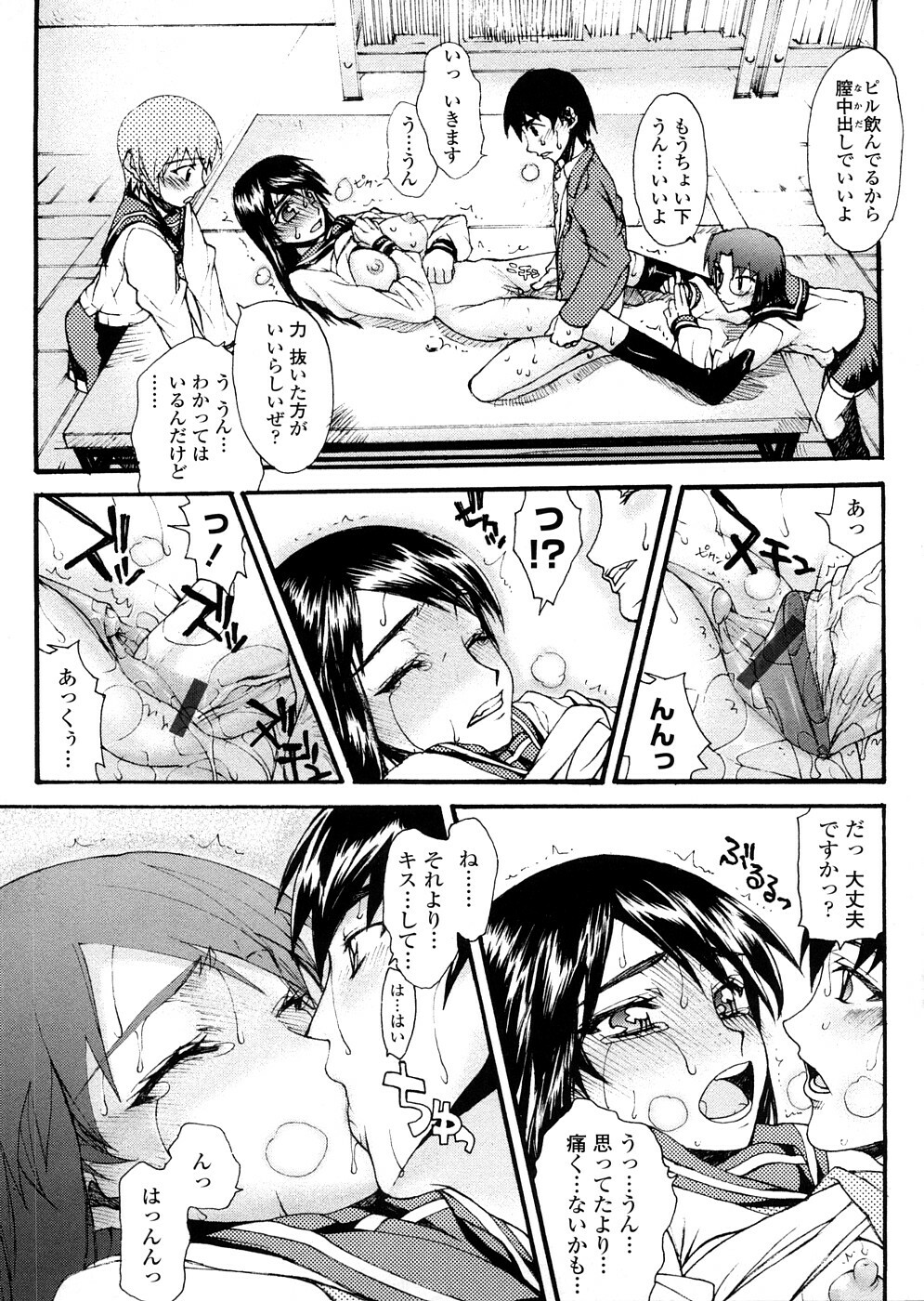[Satou Toshio] Houkago Rankou Club page 160 full