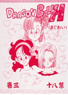 (C73) [Rehabilitation (Garland)] DRAGONBALL H Maguwai Maki San (Dragon Ball Z)