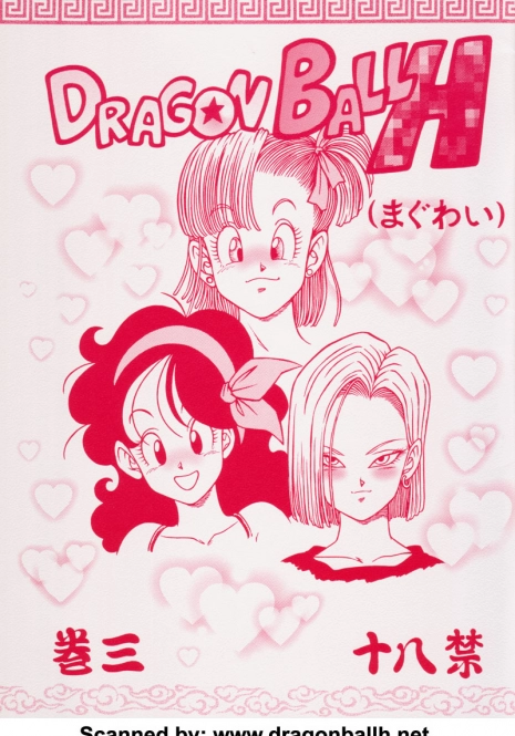 (C73) [Rehabilitation (Garland)] DRAGONBALL H Maguwai Maki San (Dragon Ball Z)