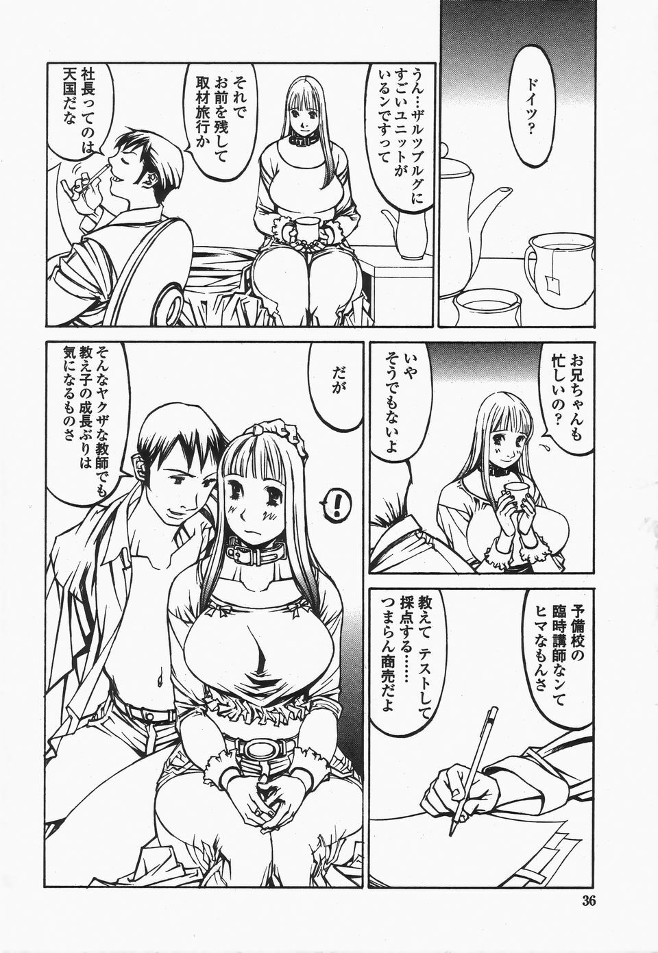 [Shiromi Kazuhisa] Naburikko FraKctured Black page 36 full
