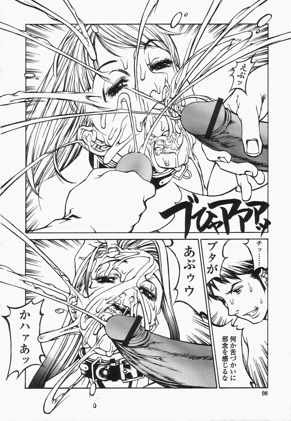 [Shiromi Kazuhisa] Naburikko FraKctured Black page 98 full