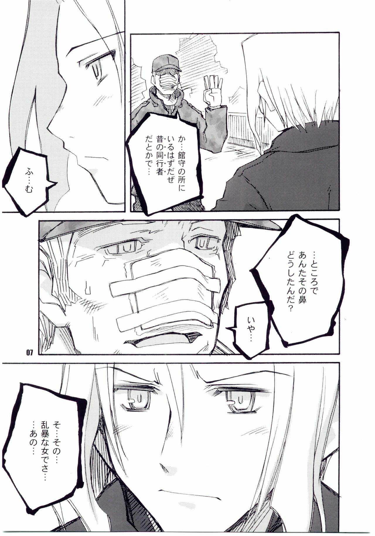 (C67) [Planet Porno (Yamane)] SLAVESTATE (Kino no Tabi) page 6 full