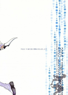 [Ritomasu] Ring (Gundam SEED Destiny) [English] - page 2