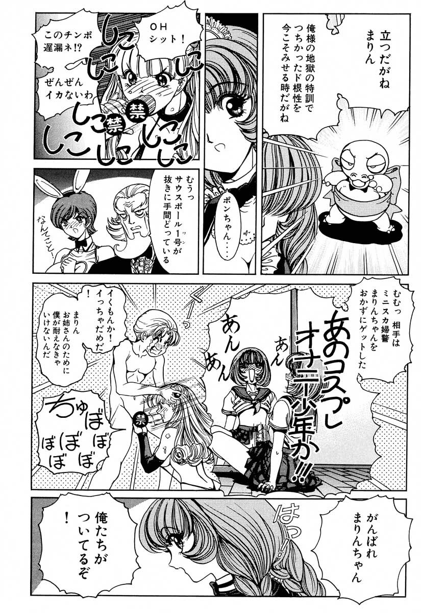 [Nonoya (Nonomura Hideki)] Soreyuke Marinchan ~Kanzenban~ 2 | Marin A Go Go 2 page 62 full