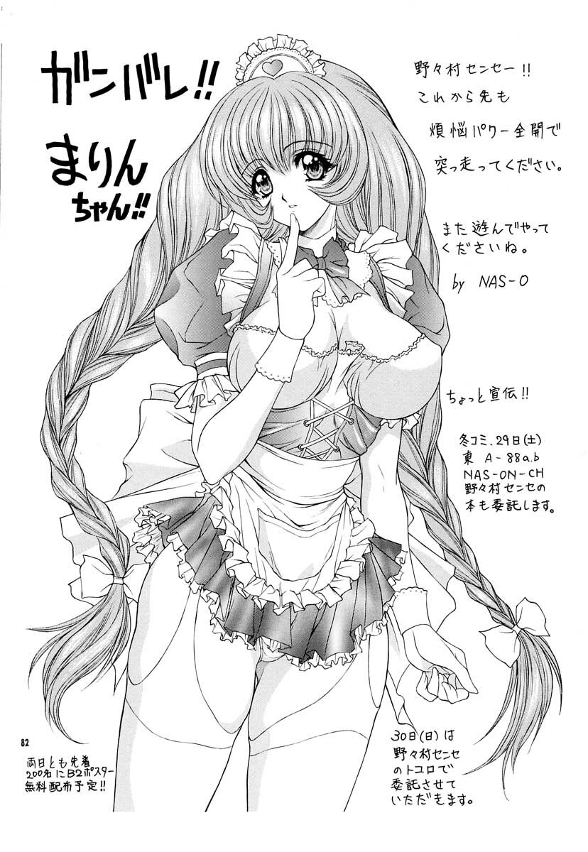 [Nonoya (Nonomura Hideki)] Soreyuke Marinchan ~Kanzenban~ 2 | Marin A Go Go 2 page 79 full