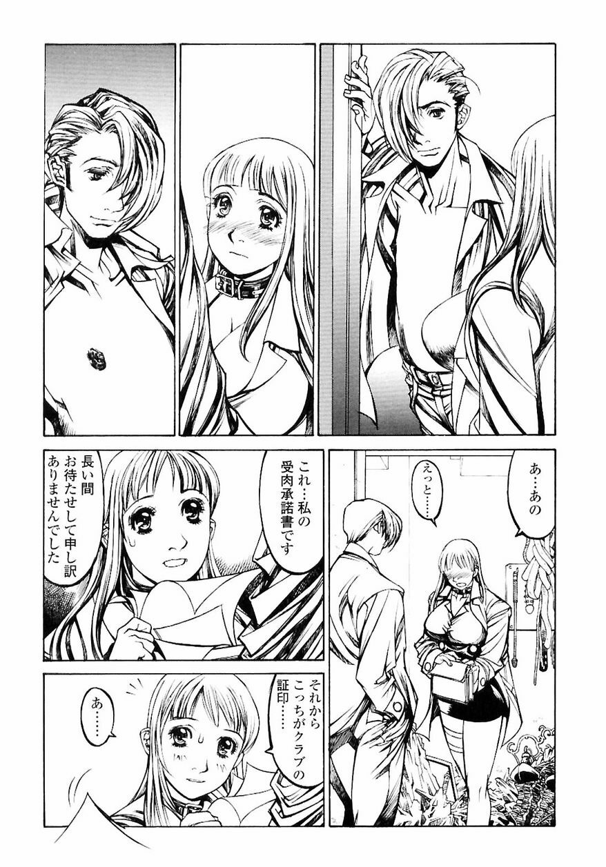 [Shiromi Kazuhisa] Naburikko FraKctured Red page 92 full