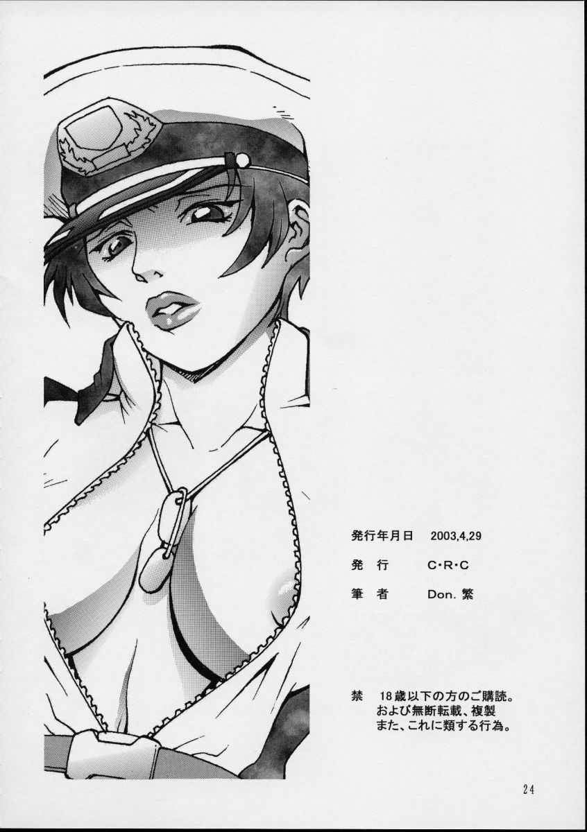 (CR33) [C.R.C (Don Shigeru)] SEEDLESS (Gundam SEED) page 24 full