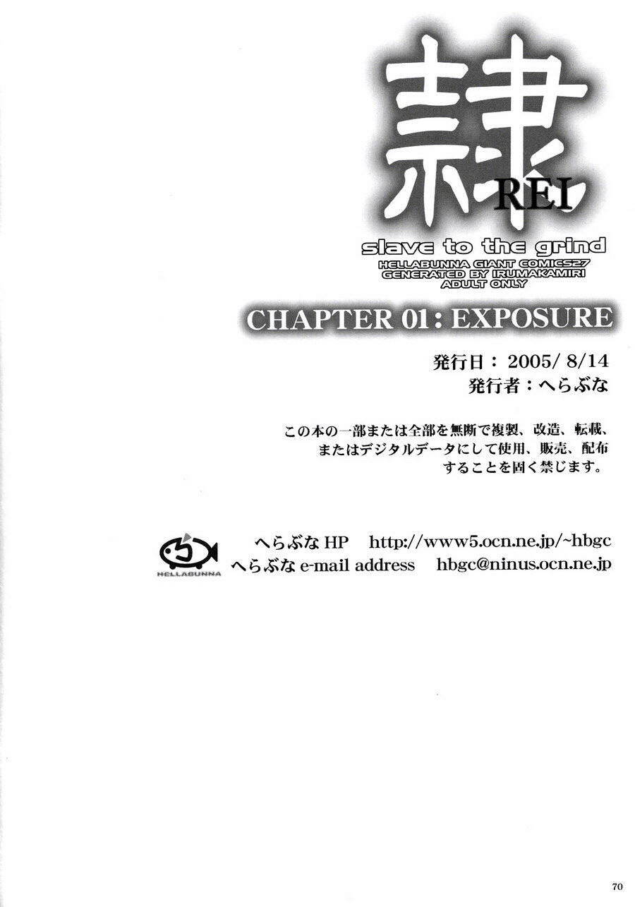 (C68) [Hellabunna (Iruma Kamiri)] REI - slave to the grind - CHAPTER 01: EXPOSURE (Dead or Alive) [English] [Oseya] page 69 full