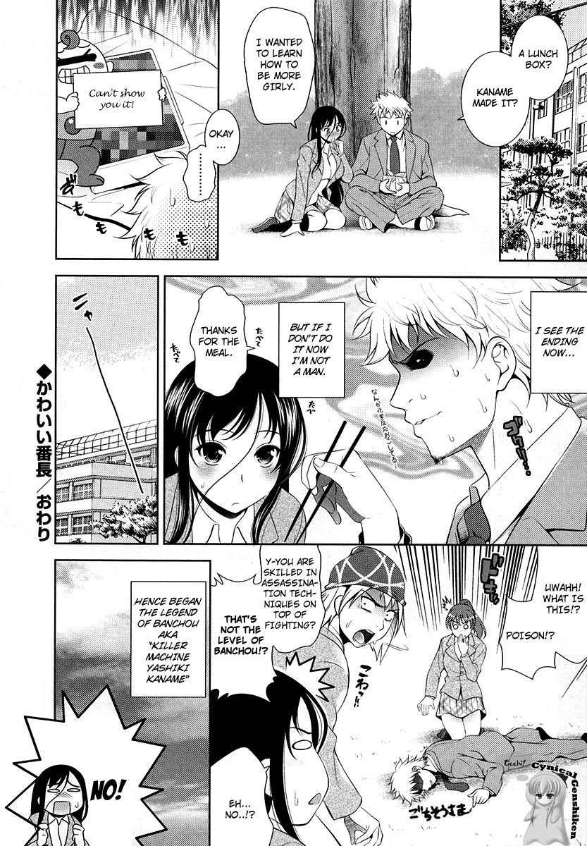 Yasuiriosuke - Kawaii Bansho [ENG] page 16 full