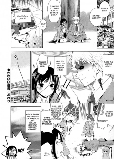 Yasuiriosuke - Kawaii Bansho [ENG] - page 16