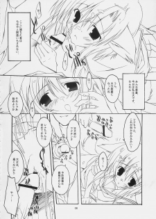 (C69) [Toriaezu(kari), Kuronekodou (Tororo, Takatori Umi)] Hinamizawa Kachiku Byouin (Higurashi no Naku Koro ni) - page 7