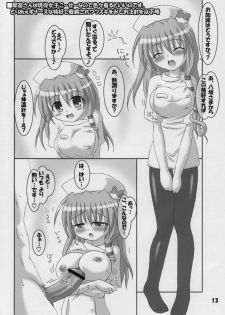 (C74) [Schwester (Shirau Inasaki) Rollin 29 (Touhou Project) - page 12