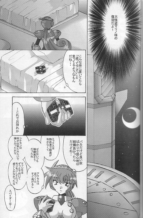 Pink Spider [Megaman X Command Mission] page 5 full