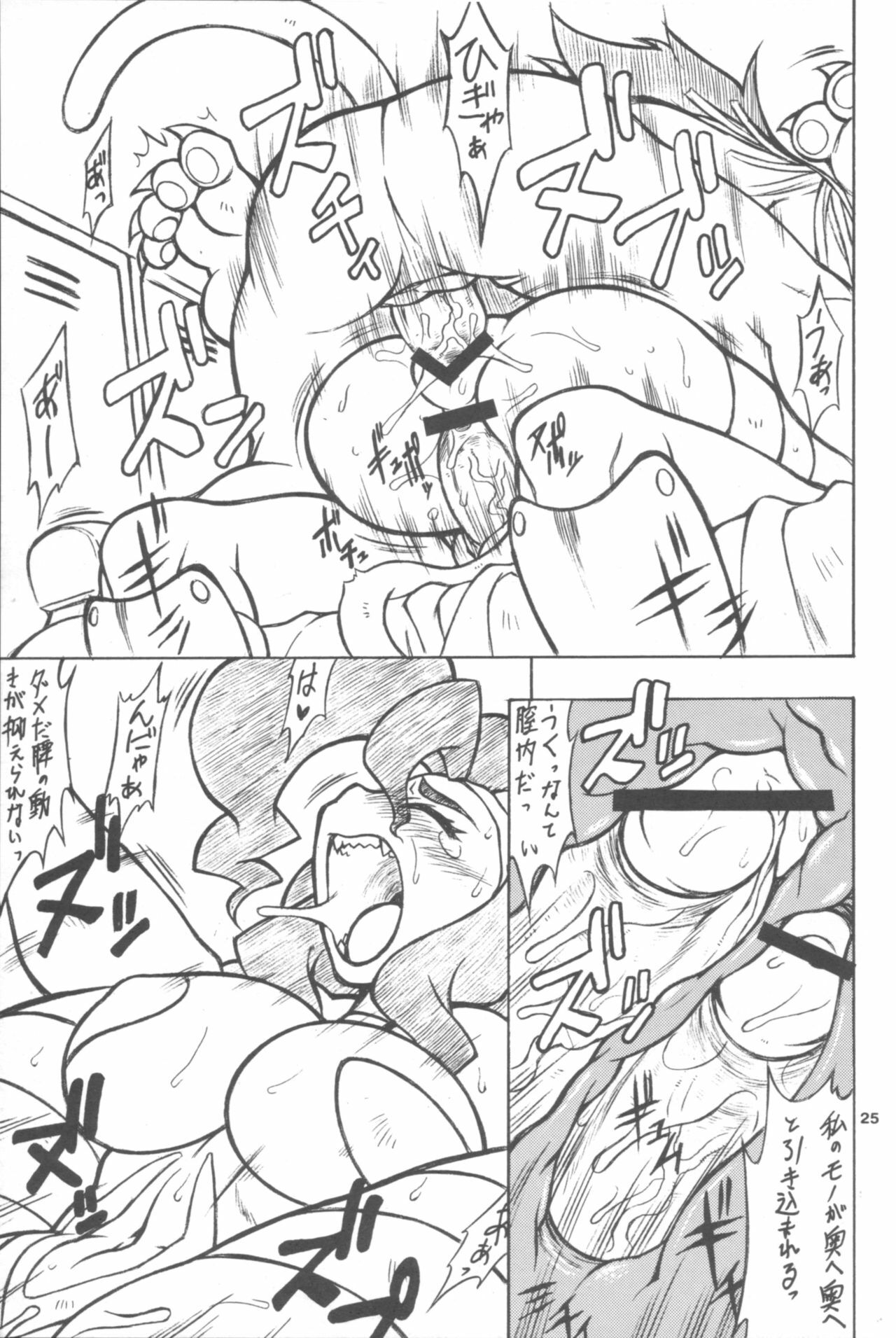 (C72) [Mayoineko (Nakagami Takashi)] CAT DANCER (Darkstalkers, Tekken) page 24 full