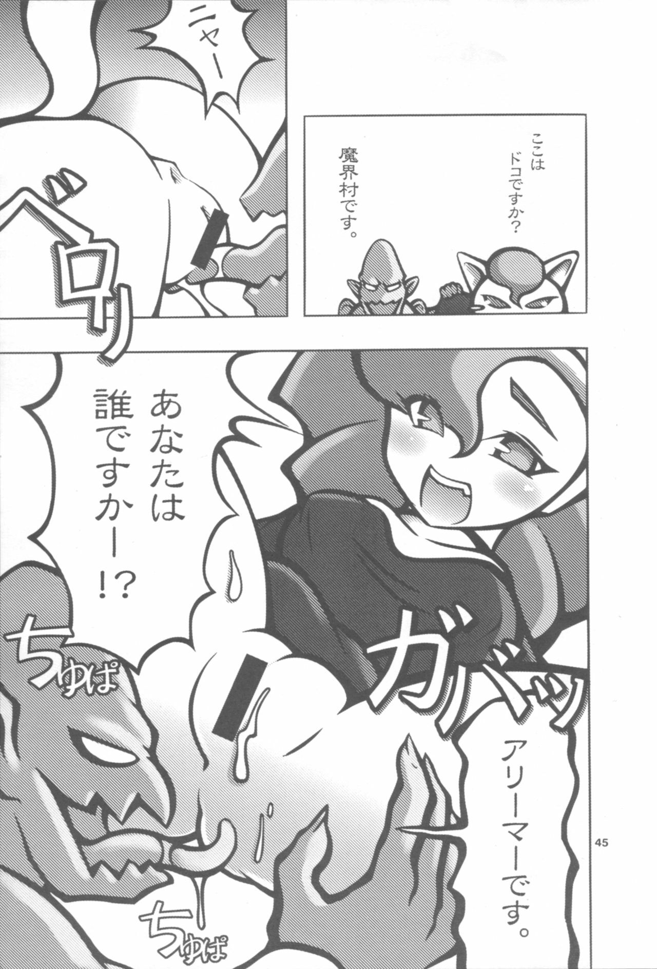 (C72) [Mayoineko (Nakagami Takashi)] CAT DANCER (Darkstalkers, Tekken) page 44 full