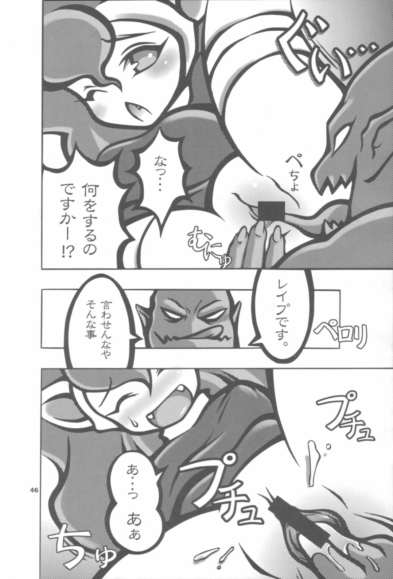 (C72) [Mayoineko (Nakagami Takashi)] CAT DANCER (Darkstalkers, Tekken) page 45 full