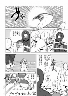 (C71) [eromafia (Edo Shigezu)] SVY Yojigen Satsuhou Combi vs Shiranui Mai (King of Fighters) - page 27