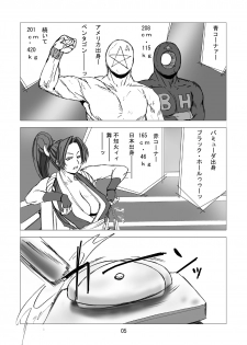 (C71) [eromafia (Edo Shigezu)] SVY Yojigen Satsuhou Combi vs Shiranui Mai (King of Fighters) - page 7