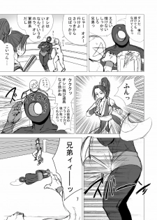 (C71) [eromafia (Edo Shigezu)] SVY Yojigen Satsuhou Combi vs Shiranui Mai (King of Fighters) - page 9