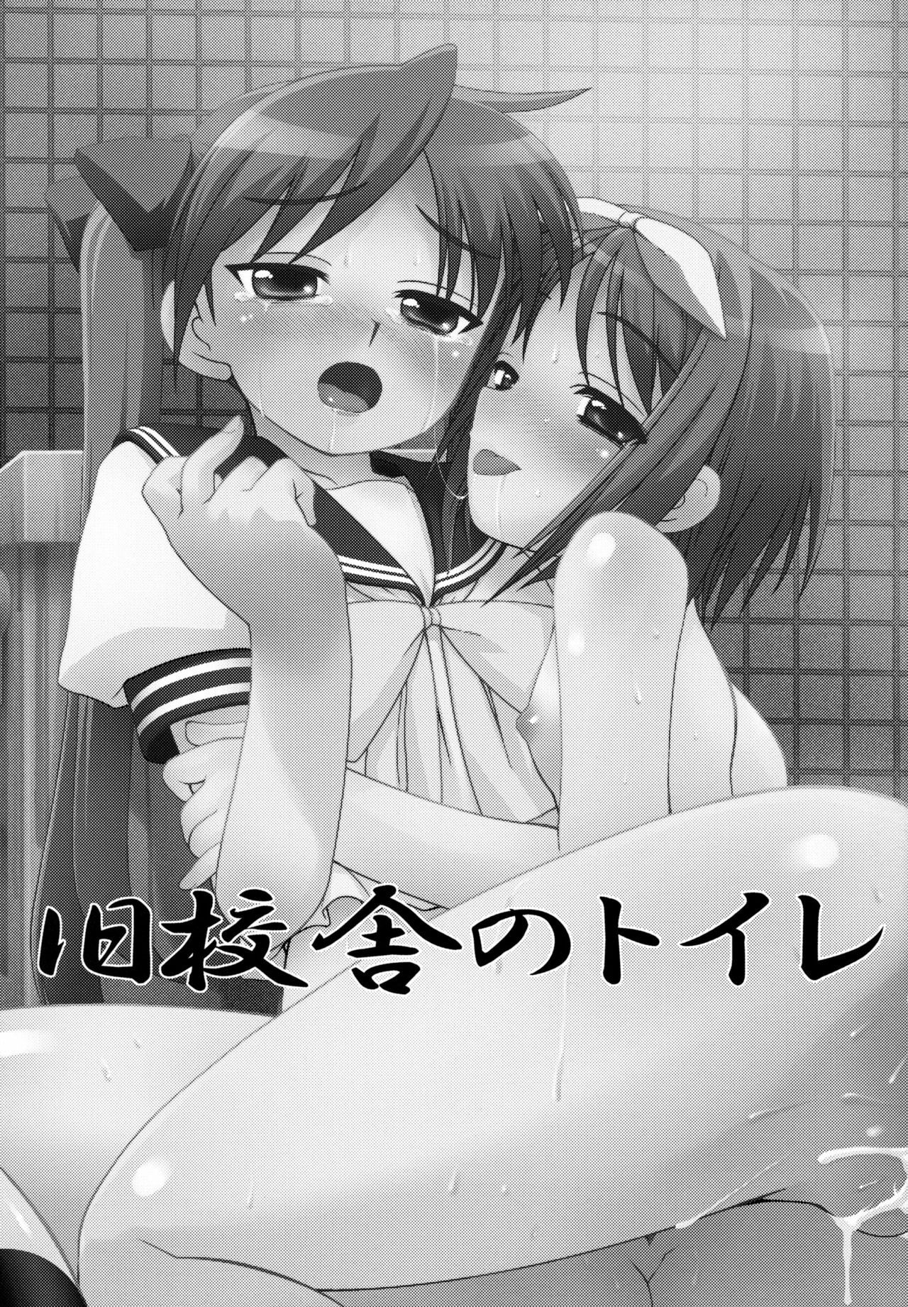 [Shinobi no Yakata (Yoshiki Iwama)] JEWELBOX DECADENT-GRAY Kyuukyousha no Toilet Kagami Tsukasa no Ecchi na Hon (Lucky Star) page 4 full