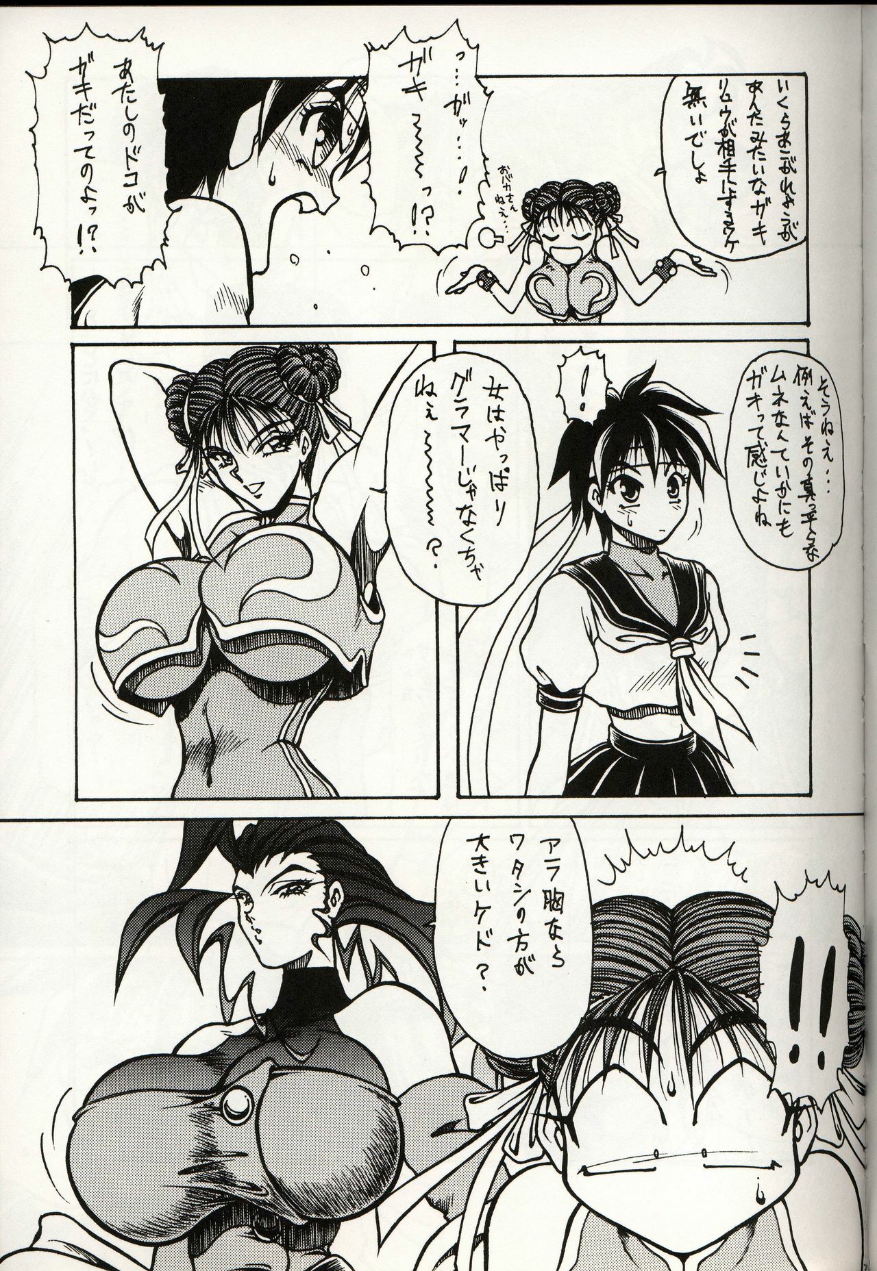 (C50) [MEN'S=K (Hasebe Kazunari)] M'S 3 (Street Fighter) page 6 full