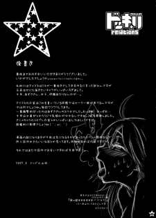 (C72) [Todd Special (Todd Oyamada)] Dokkiri-relations (THE IDOLM@STER) - page 28