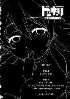 (C72) [Todd Special (Todd Oyamada)] Dokkiri-relations (THE IDOLM@STER) - page 29