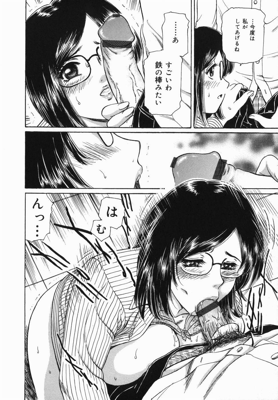 [Fujita Jun] Kyonyuu Kanin page 12 full