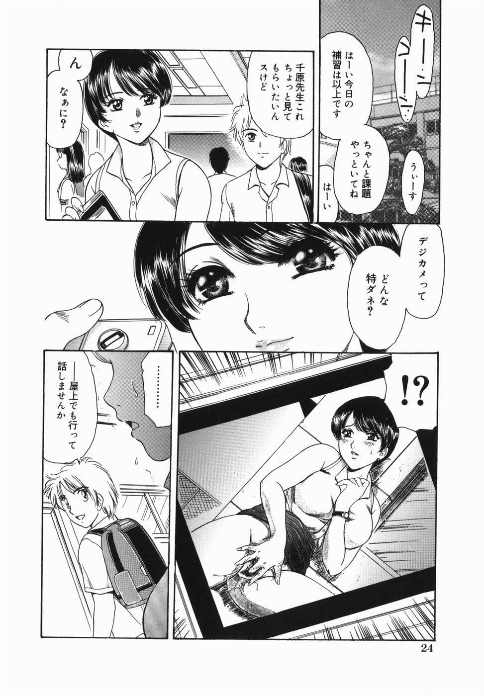 [Fujita Jun] Kyonyuu Kanin page 26 full