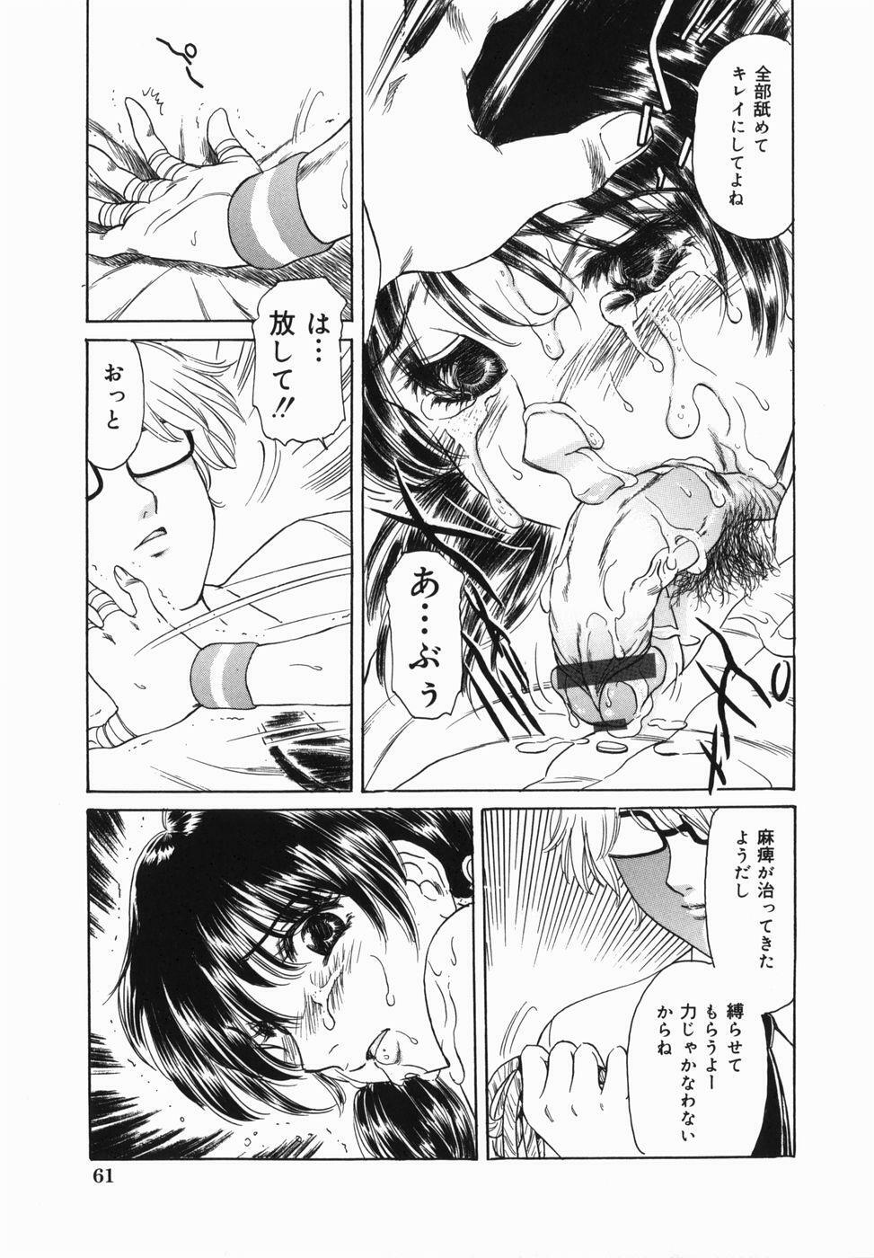 [Fujita Jun] Kyonyuu Kanin page 63 full