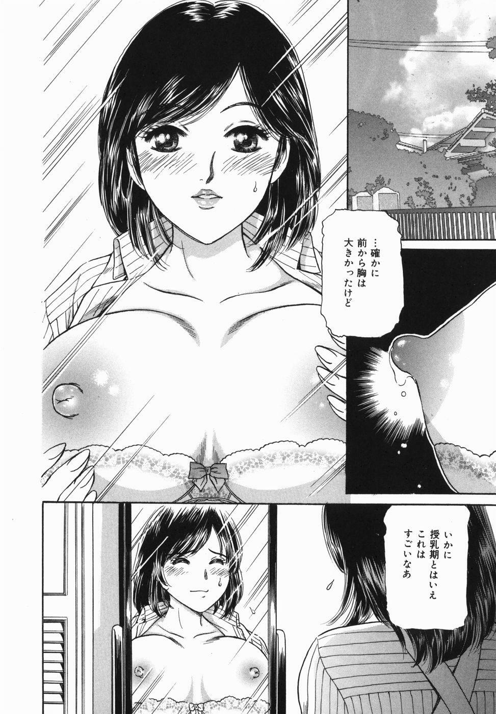 [Fujita Jun] Kyonyuu Kanin page 70 full