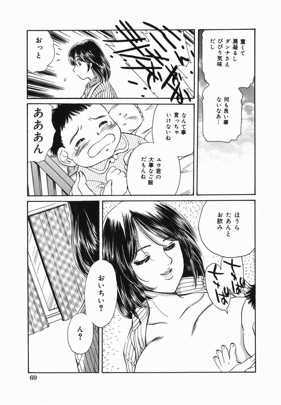 [Fujita Jun] Kyonyuu Kanin page 71 full