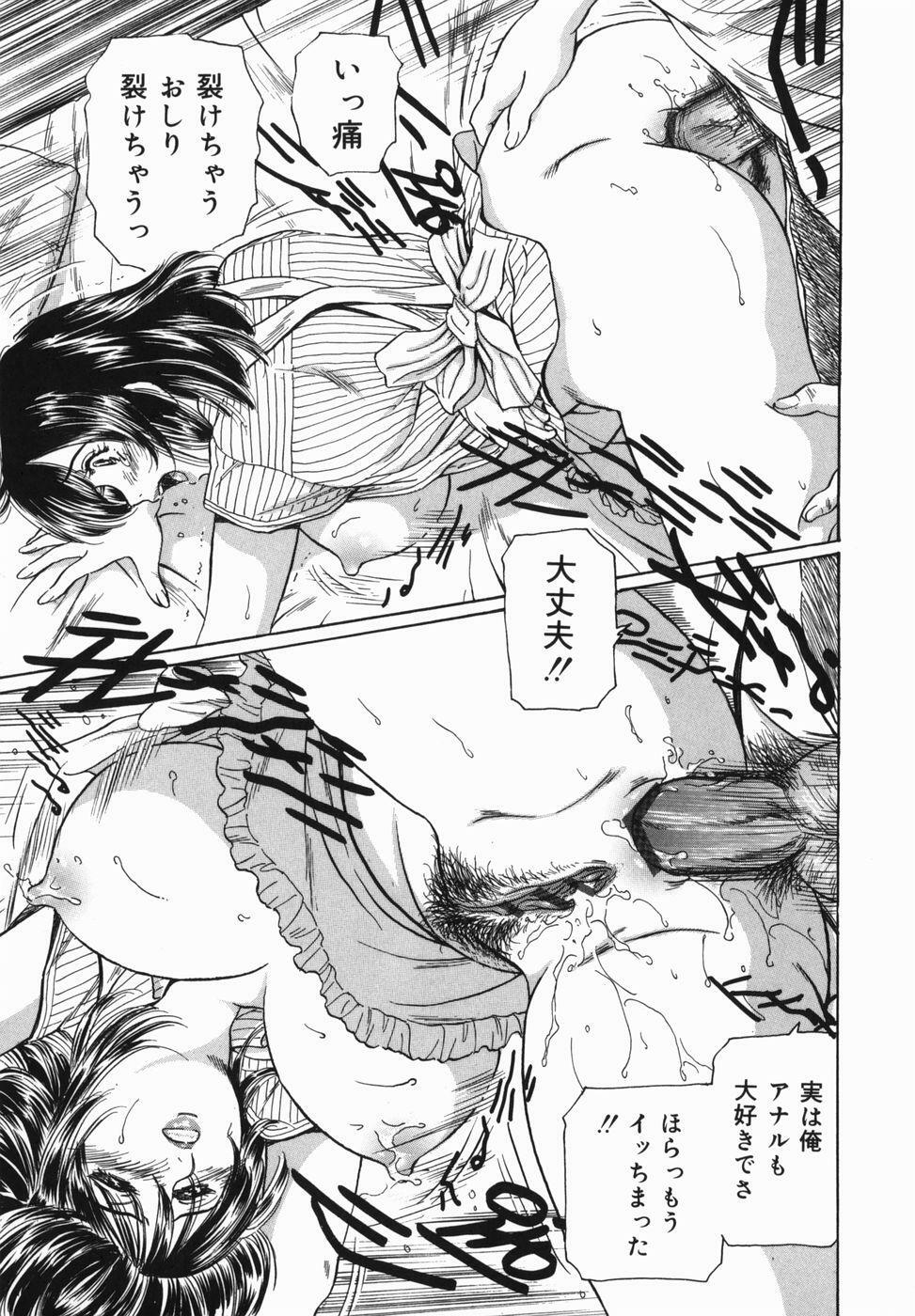 [Fujita Jun] Kyonyuu Kanin page 83 full
