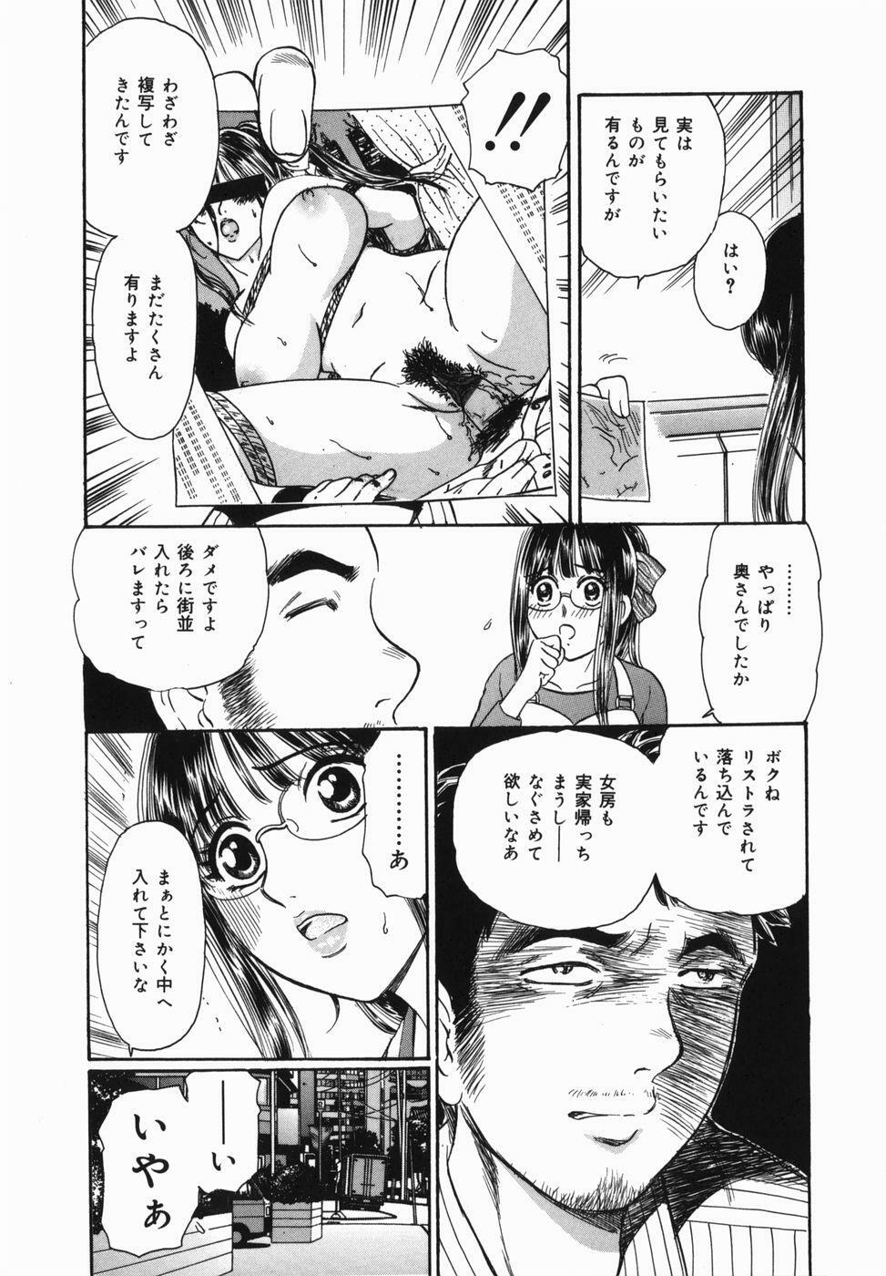 [Fujita Jun] Kyonyuu Kanin page 89 full